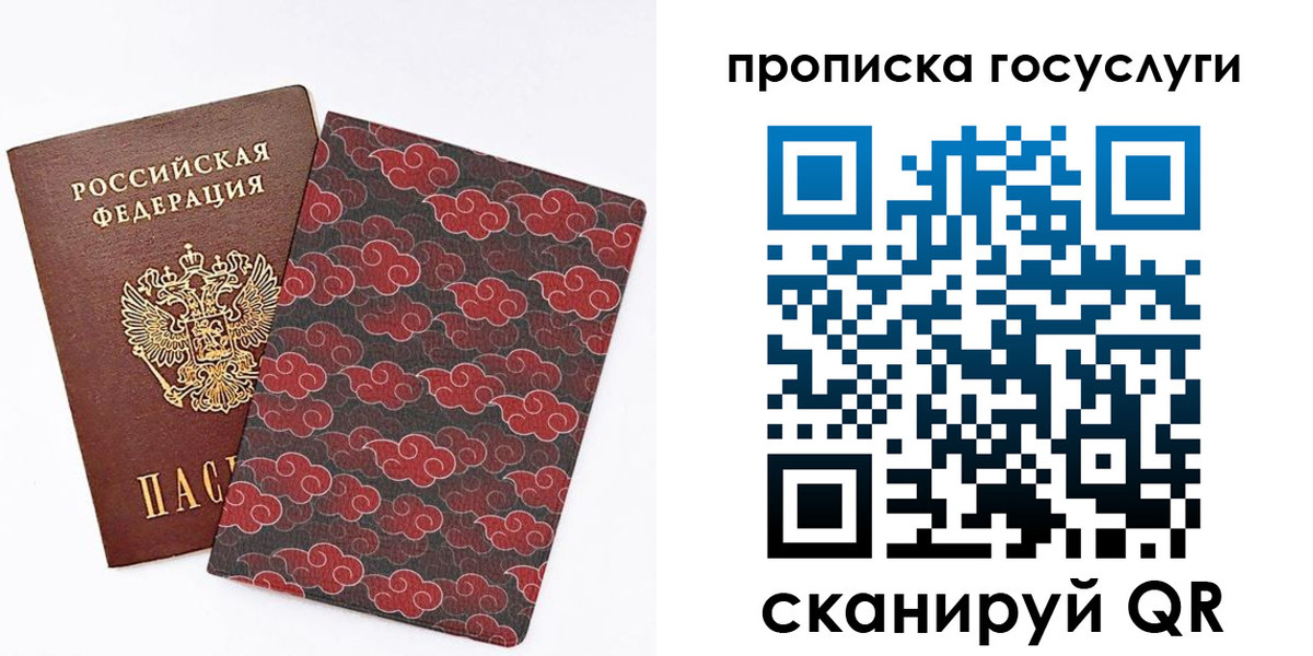 купить прописку в Знаменске