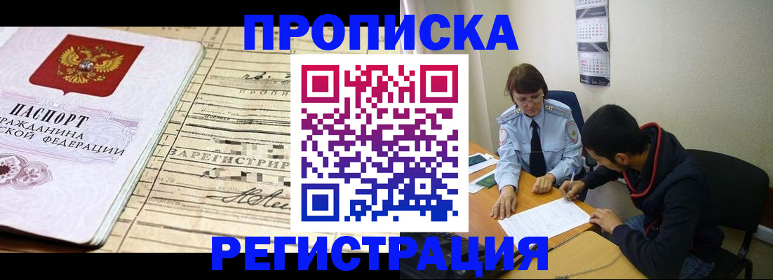 регистрация в Знаменске