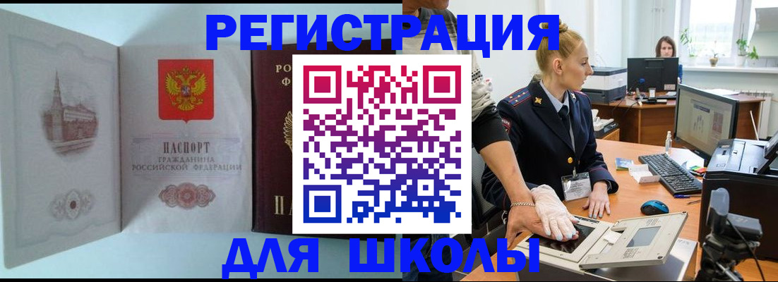 временная регистрация 2025 в Знаменске