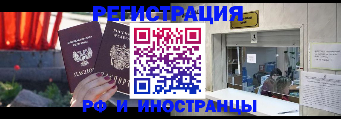 временная прописка в Знаменске