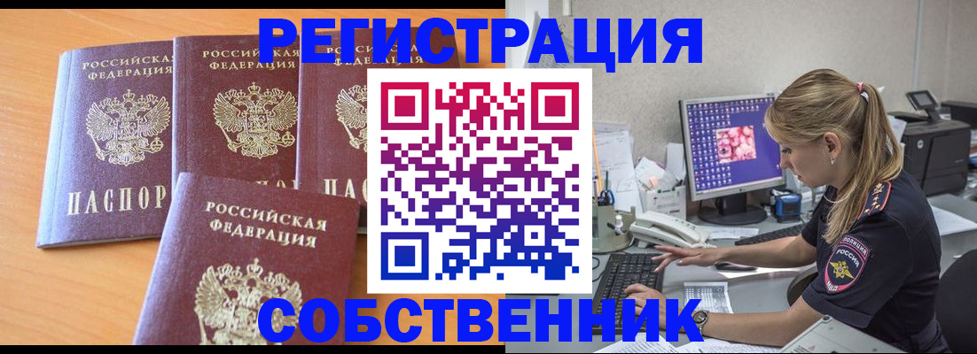 прописка поиск в Знаменске