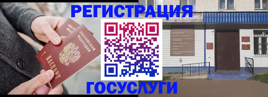 временная регистрация адрес в Знаменске